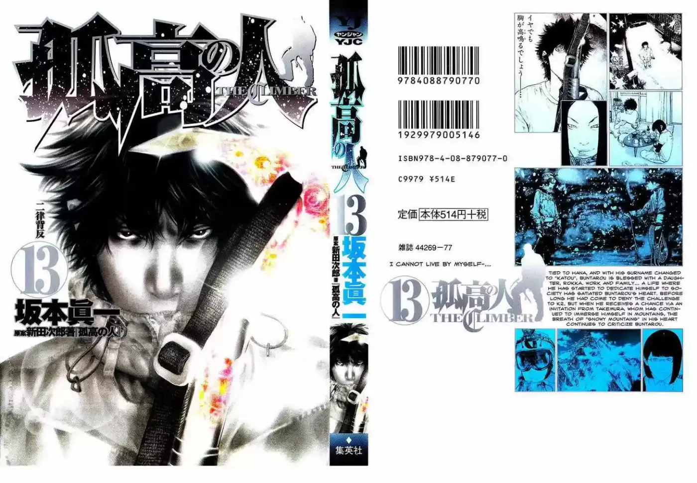 The Climber (2007) - Capítulo 123 - Página 1 - LectorTMOo