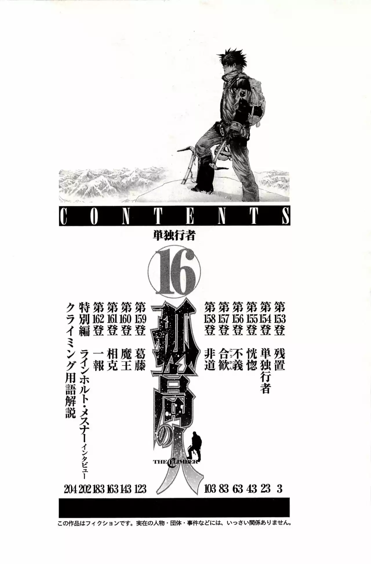 The Climber (2007) - Capítulo 153 - Página 6 - LectorTMOo
