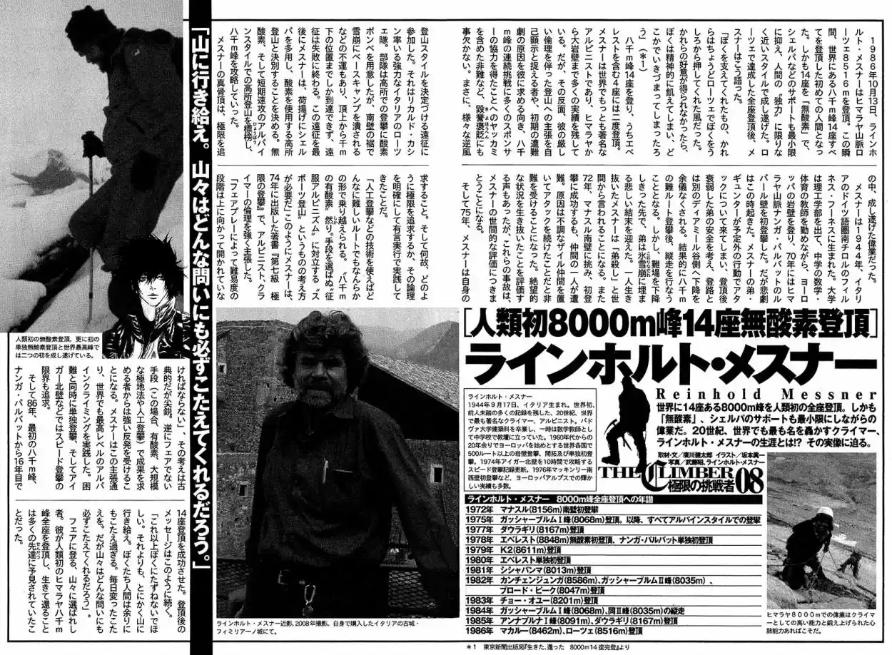 The Climber (2007) - Capítulo 82 - Página 21 - LectorTMOo