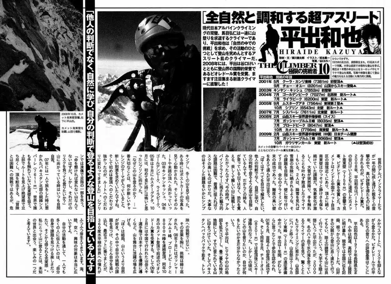 The Climber (2007) - Capítulo 92 - Página 23 - LectorTMOo