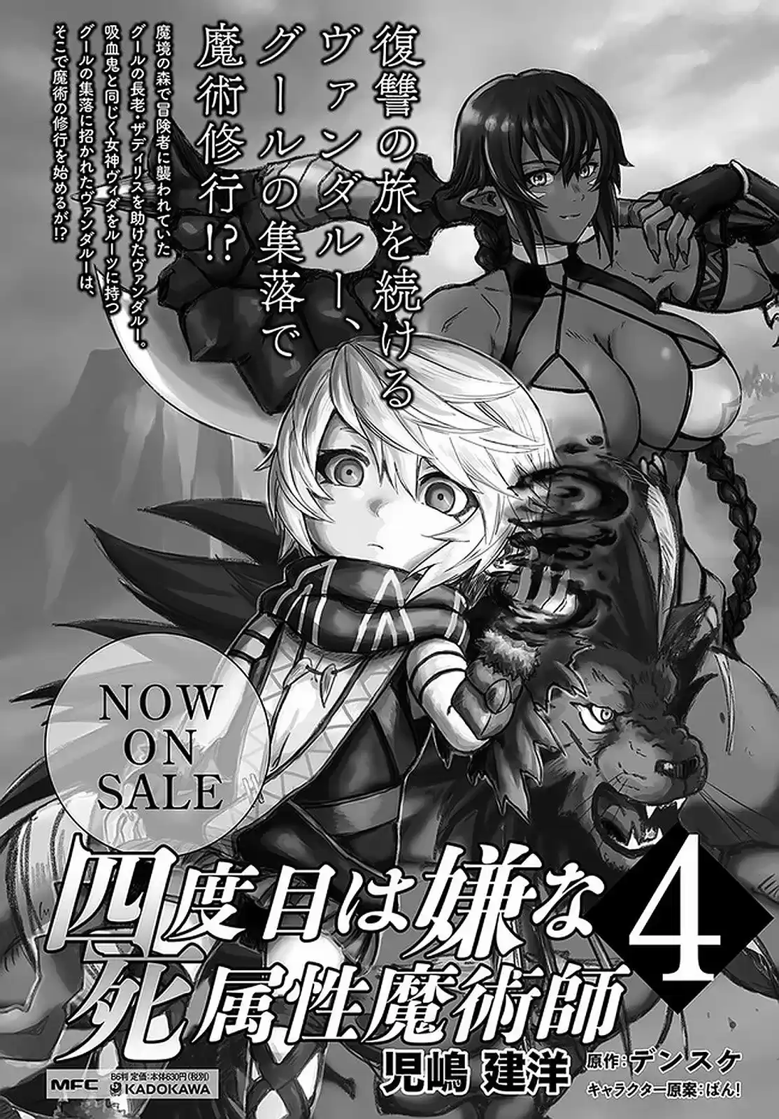 The Death Mage that doesn’t want a fourth time - Capítulo 21 - Página 46 - LectorTMOo