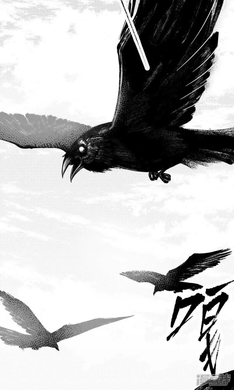 The Demon Blades - Capítulo 1 - Página 4 - LectorTMOo