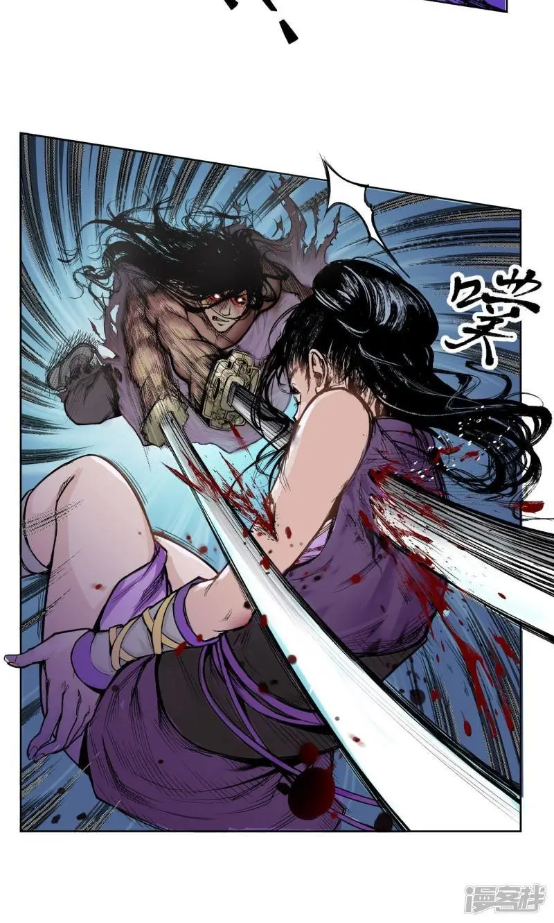 The Demon Blades - Capítulo 1 - Página 25 - LectorTMOo