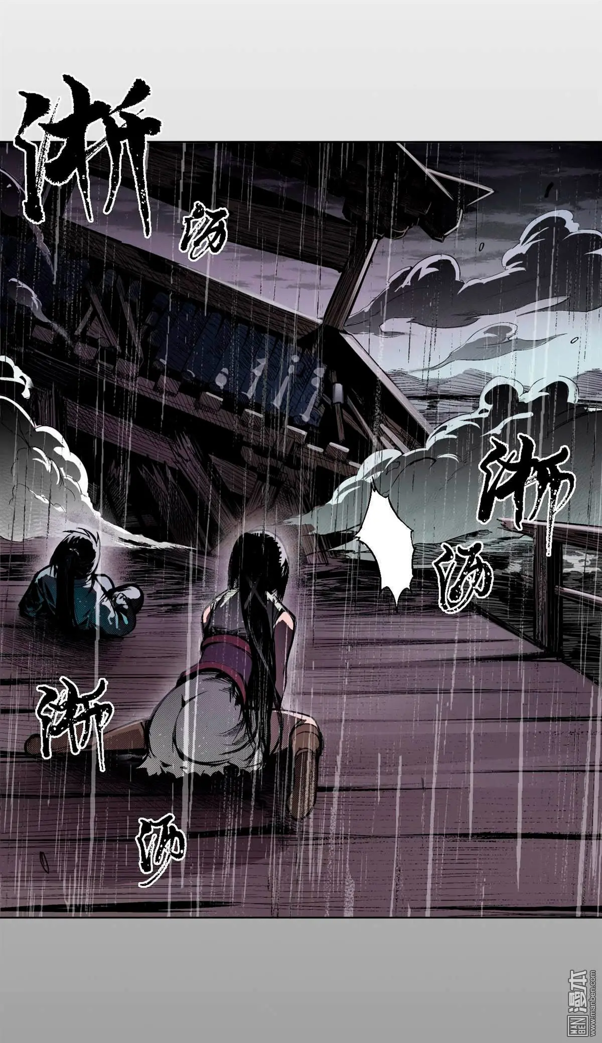 The Demon Blades - Capítulo 12 - Página 23 - LectorTMOo