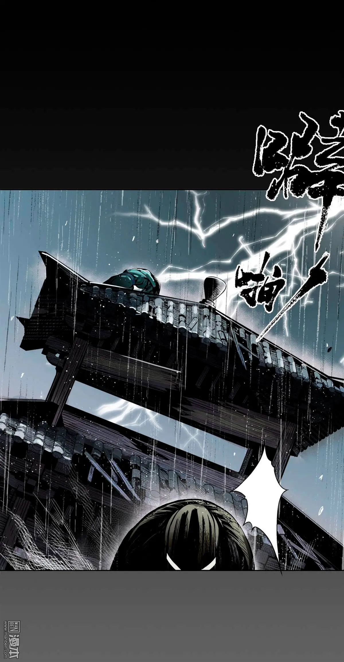 The Demon Blades - Capítulo 12 - Página 26 - LectorTMOo