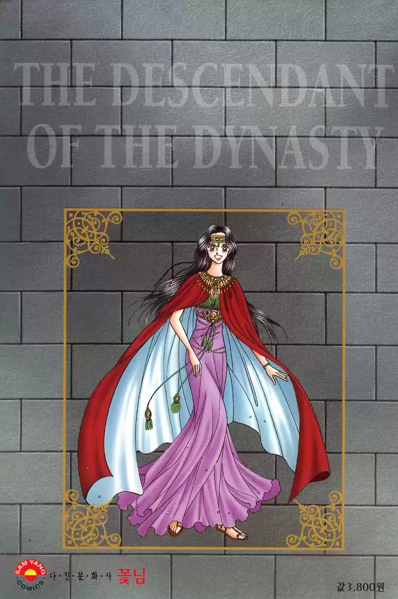 The descendant of the Dinasty (2001) - Capítulo 6 - Página 4 - LectorTMOo