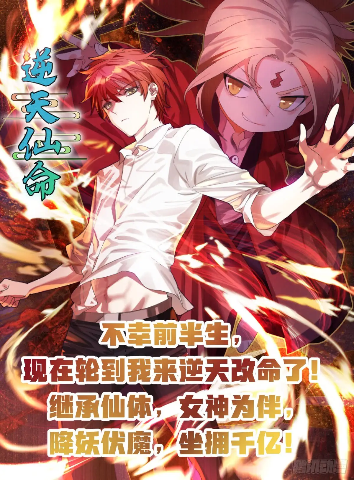 The Descendant Of The Spiritual Diety (2020) - Capítulo 1 - Página 73 - LectorTMOo