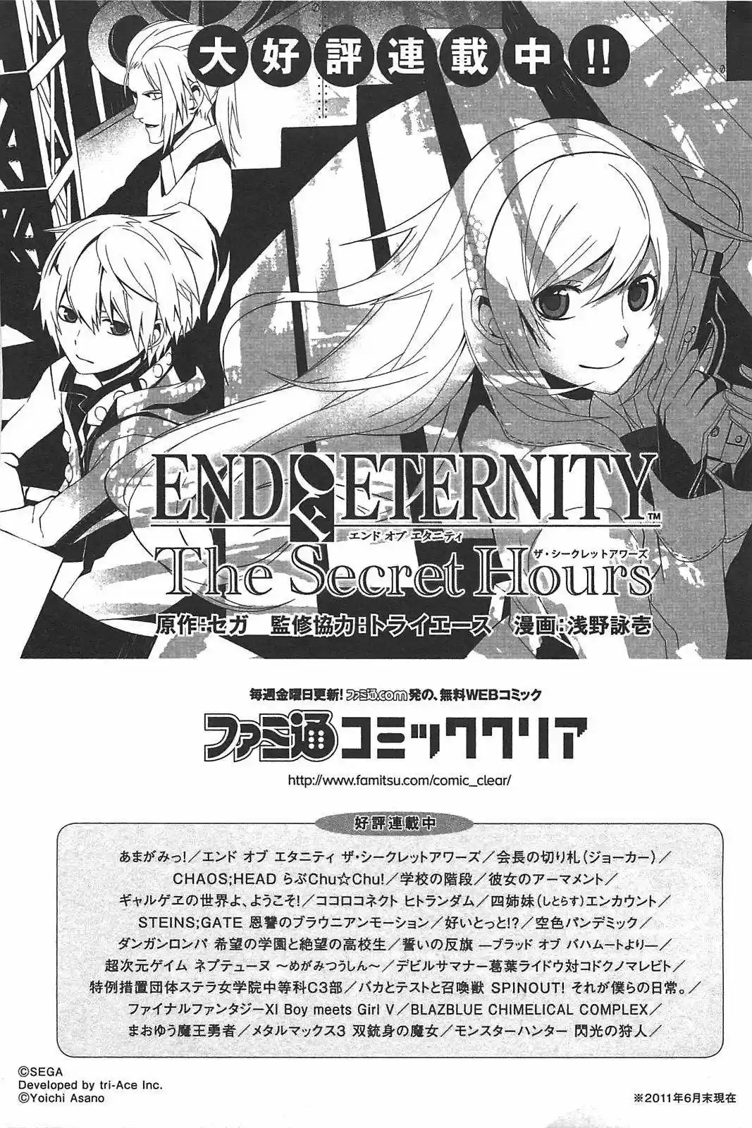 The End of Eternity The Secret Hour (2010) - Capítulo 6 - Página 33 - LectorTMOo