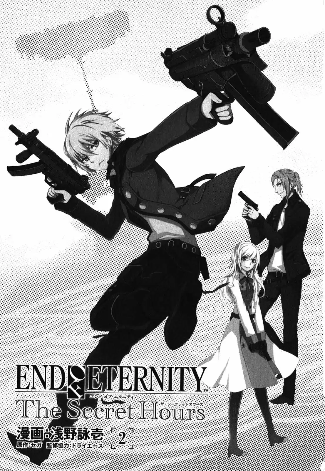 The End of Eternity The Secret Hour (2010) - Capítulo 7 - Página 7 - LectorTMOo