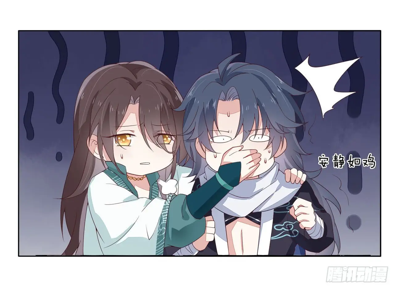 The Extreme Pupil Master: Miss Peerless (2020) - Capítulo 15 - Página 20 - LectorTMOo