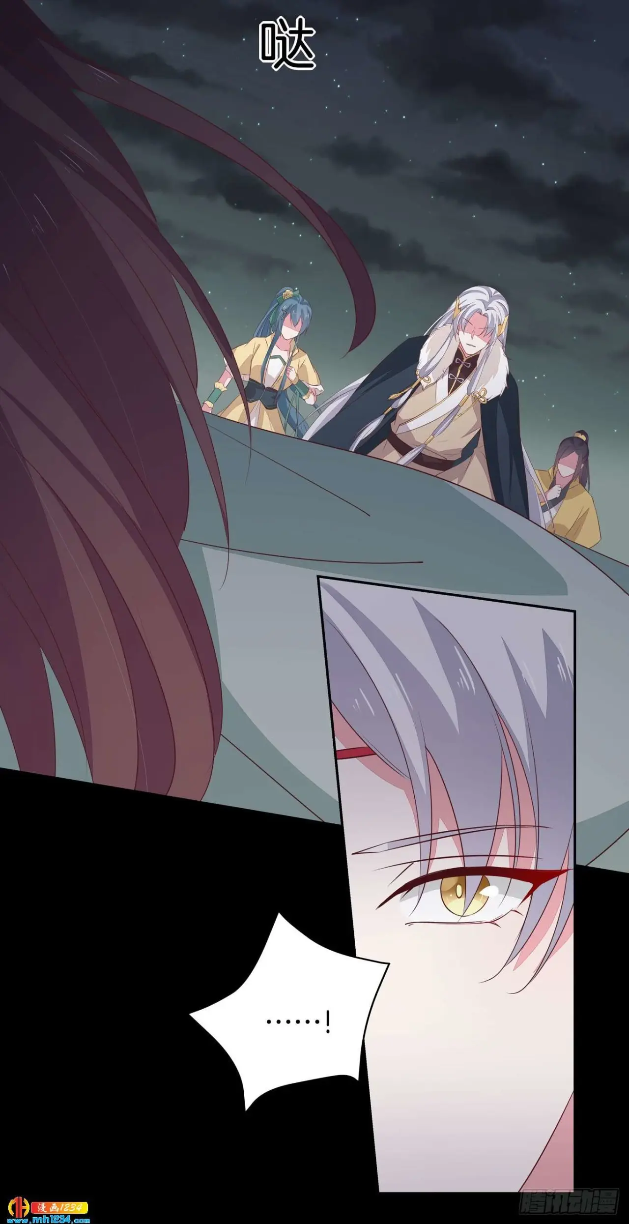 The Extreme Pupil Master: Miss Peerless (2020) - Capítulo 44 - Página 23 - LectorTMOo