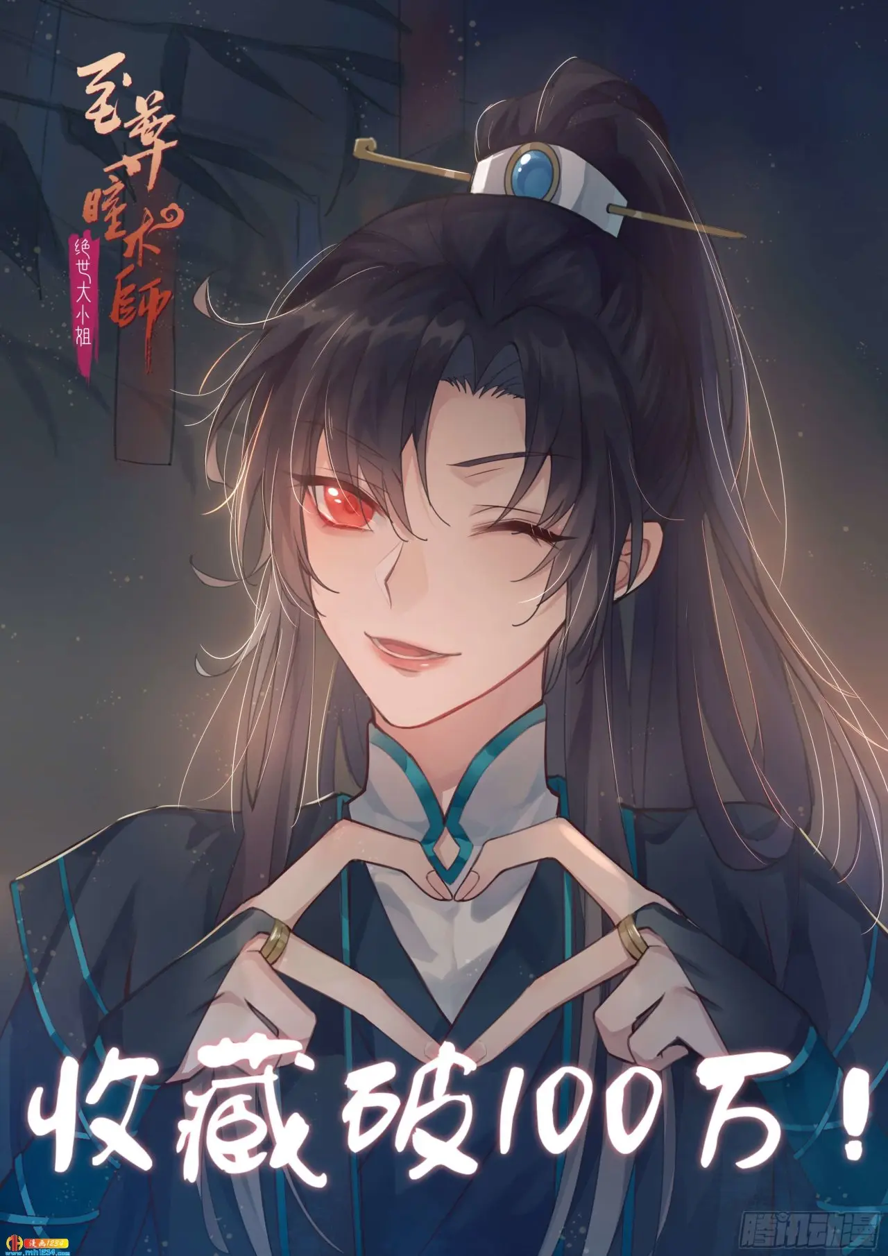 The Extreme Pupil Master: Miss Peerless (2020) - Capítulo 51 - Página 29 - LectorTMOo