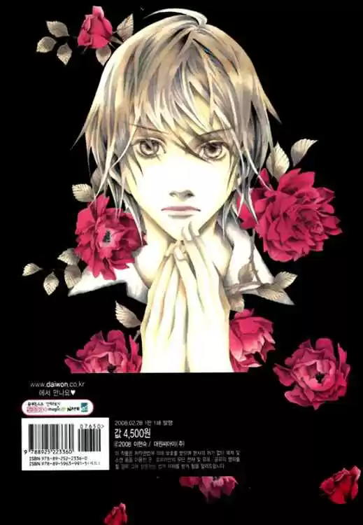 The Flower of Evil (2006) - Capítulo 22 - Página 85 - LectorTMOo