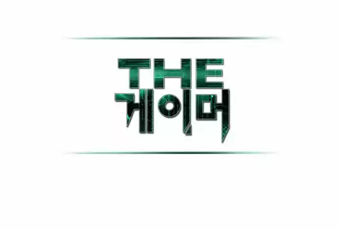 The Gamer (2013) - Capítulo 129 - Página 13 - LectorTMOo
