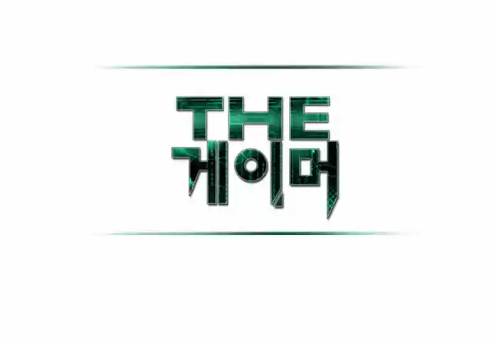 The Gamer (2013) - Capítulo 96 - Página 9 - LectorTMOo