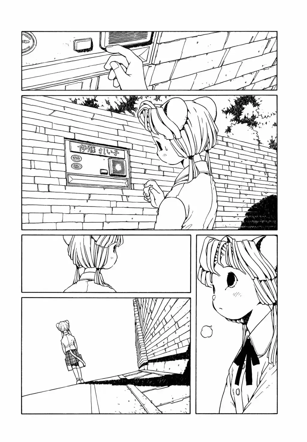 The Girl Nemu (2001) - Capítulo 2 - Página 12 - LectorTMOo