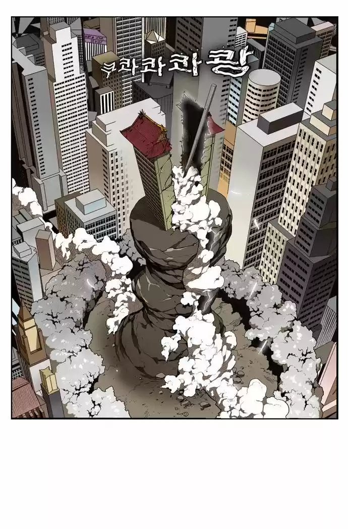 The God of High School (El dios de la escuela secundaria) (2011) - Capítulo 136 - Página 7 - LectorTMOo