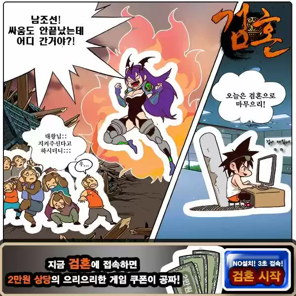 The God of High School (El dios de la escuela secundaria) (2011) - Capítulo 165 - Página 59 - LectorTMOo