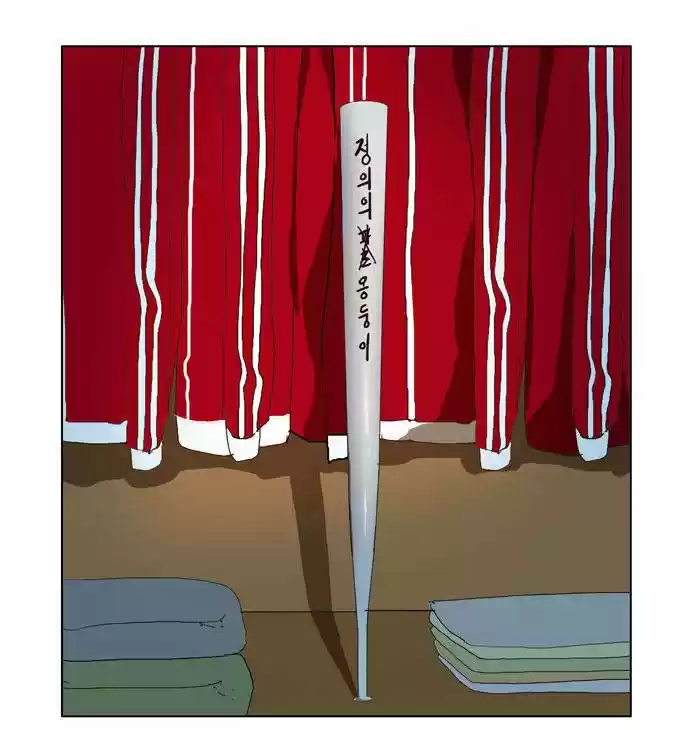 The God of High School (El dios de la escuela secundaria) (2011) - Capítulo 174 - Página 58 - LectorTMOo
