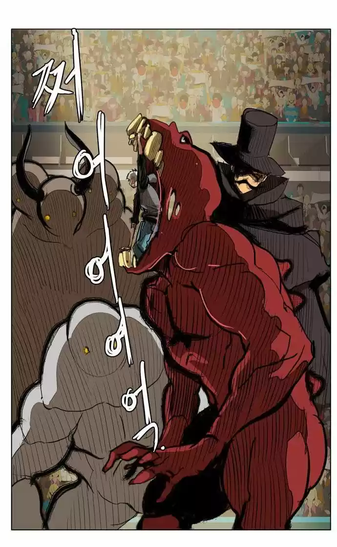 The God of High School (El dios de la escuela secundaria) (2011) - Capítulo 95 - Página 26 - LectorTMOo