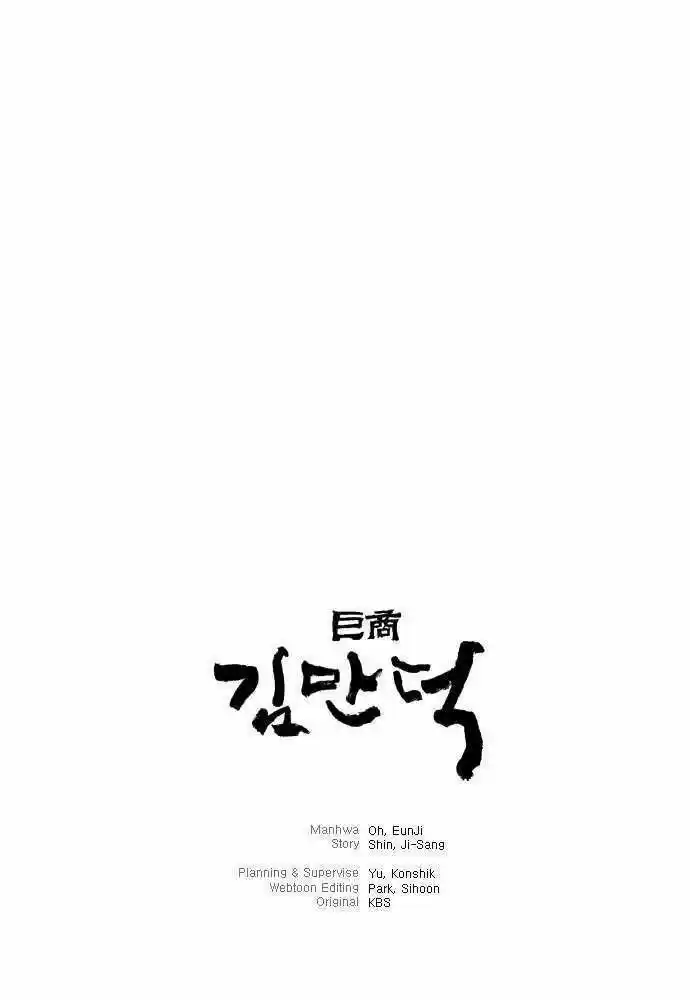 THE GREAT MERCHANT KIM MANDUK (2010) - Capítulo 12 - Página 33 - LectorTMOo