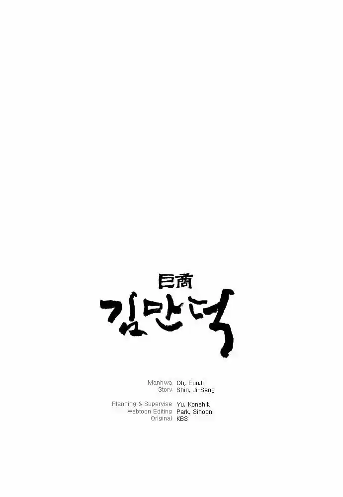THE GREAT MERCHANT KIM MANDUK (2010) - Capítulo 16 - Página 20 - LectorTMOo