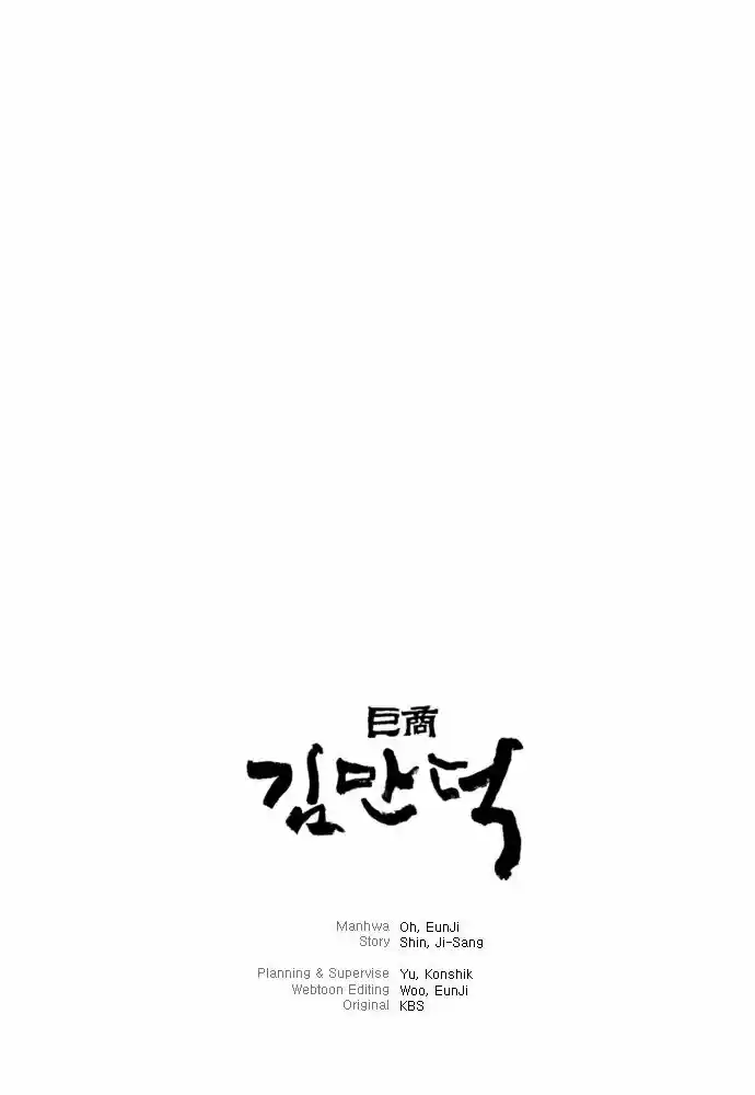 THE GREAT MERCHANT KIM MANDUK (2010) - Capítulo 25 - Página 19 - LectorTMOo