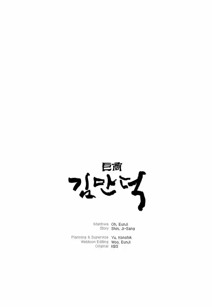 THE GREAT MERCHANT KIM MANDUK (2010) - Capítulo 26 - Página 21 - LectorTMOo