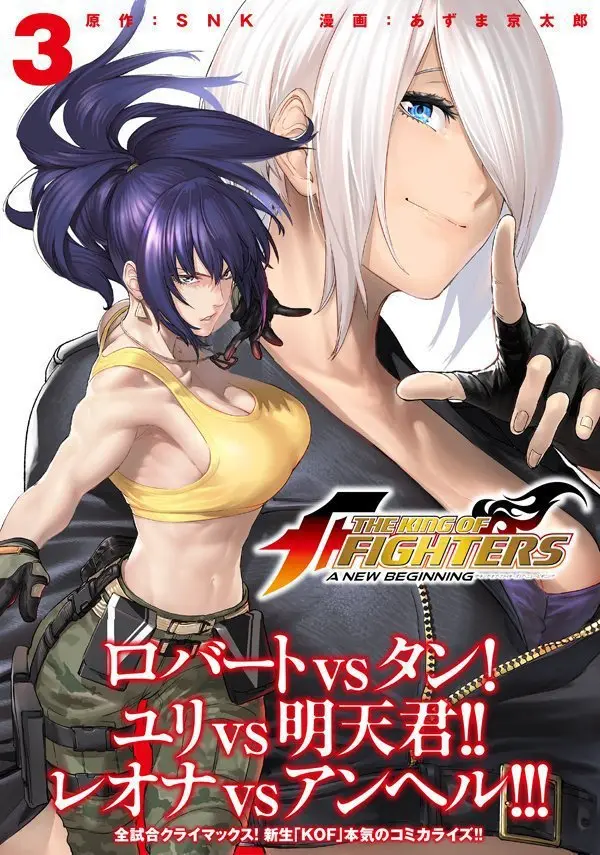 The King of Fantasy: Yagami Iori Isekai Musou (2019) - Capítulo 14 - Página 14 - LectorTMOo