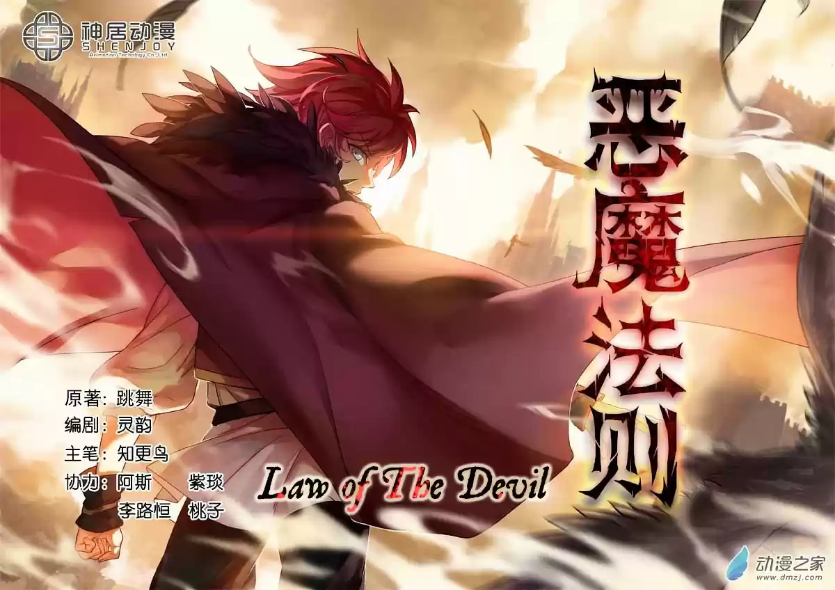The Law Of The Devil (2016) - Capítulo 1 - Página 4 - LectorTMOo