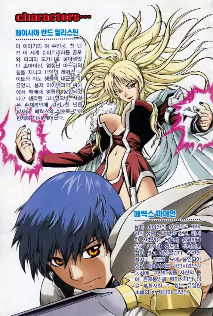 The Legend of Maian (2007) - Capítulo 50 - Página 7 - LectorTMOo