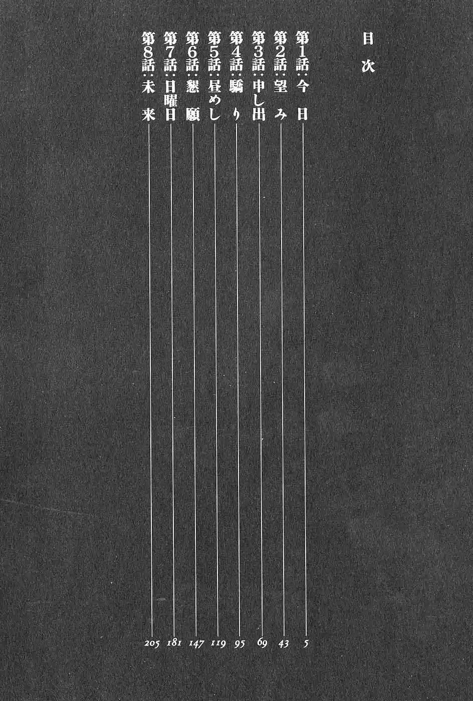 The Legend of the Strongest, Kurosawa! (2003) - Capítulo 1 - Página 7 - LectorTMOo