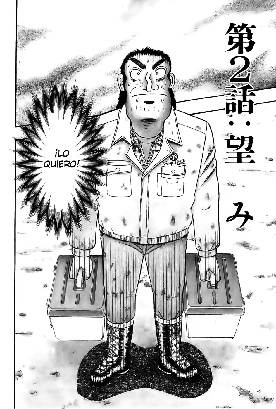 The Legend of the Strongest, Kurosawa! (2003) - Capítulo 2 - Página 2 - LectorTMOo