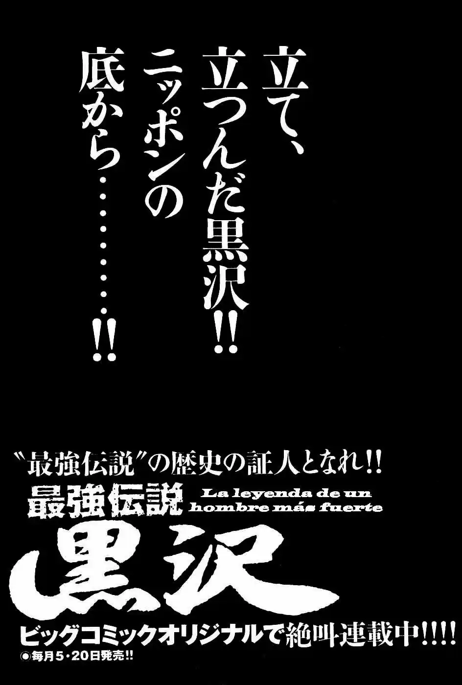 The Legend of the Strongest, Kurosawa! (2003) - Capítulo 8 - Página 25 - LectorTMOo