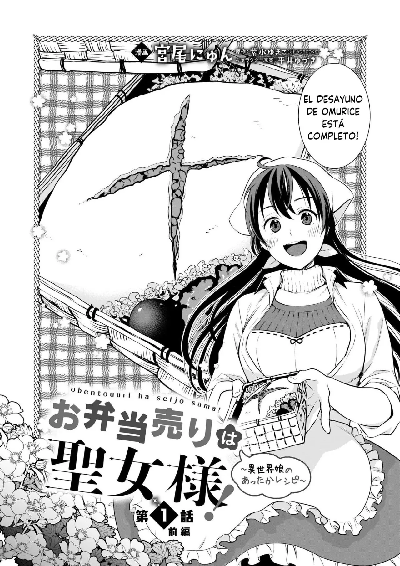 THE LUNCHLADY IS A SAINTESS! WARM RECIPES FROM THE GIRL FROM ANOTHER WORLD - Capítulo 1 - Página 10 - LectorTMOo