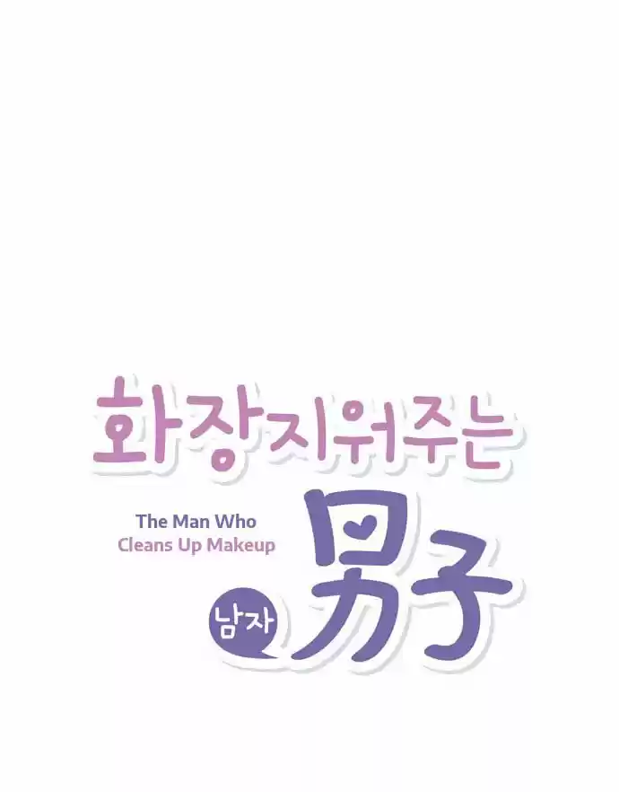 The Man Who Cleans Up Makeup - Capítulo 3 - Página 8 - LectorTMOo