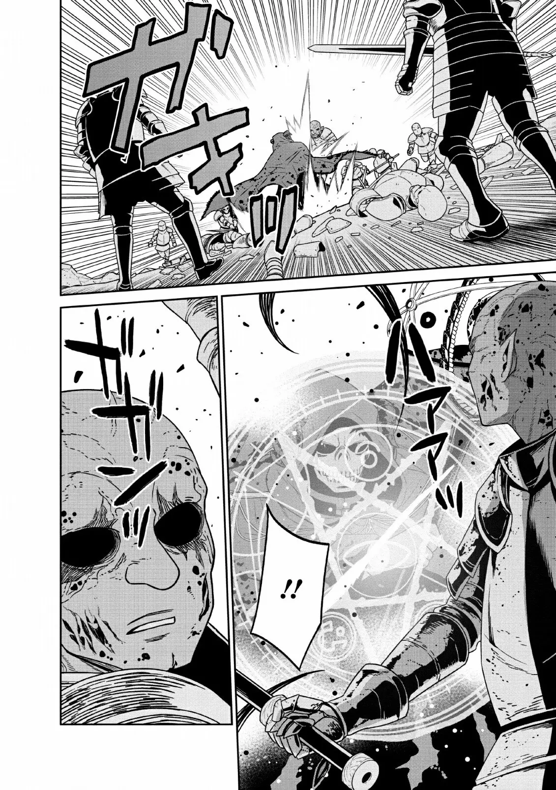 The Maou Army's Strongest Magician Was a Human - Capítulo 9 - Página 11 - LectorTMOo
