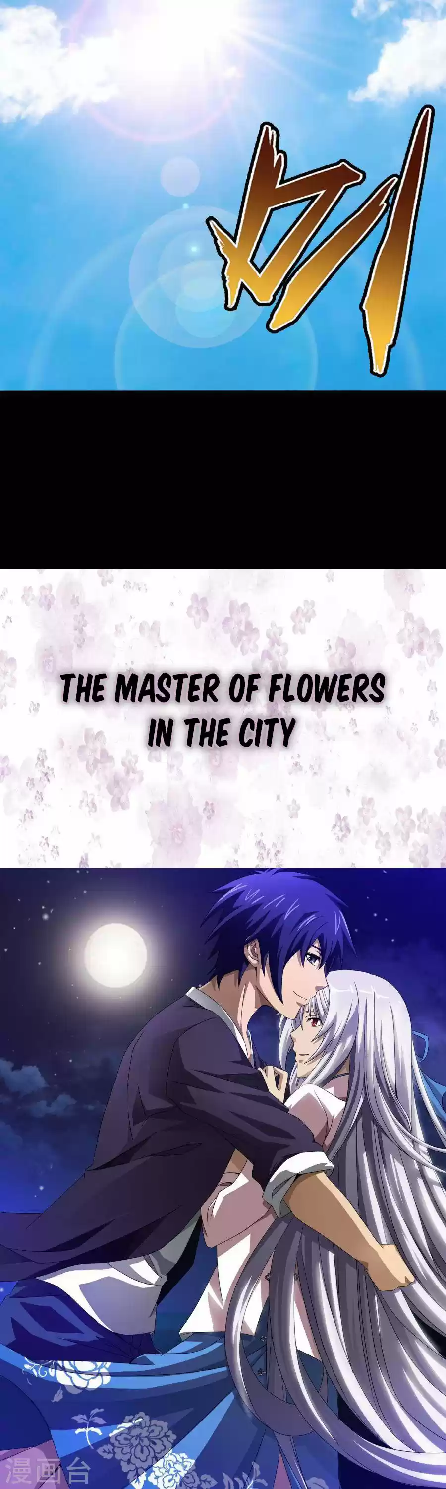 The Master of Flowers in the city (2018) - Capítulo  - Página 6 - LectorTMOo