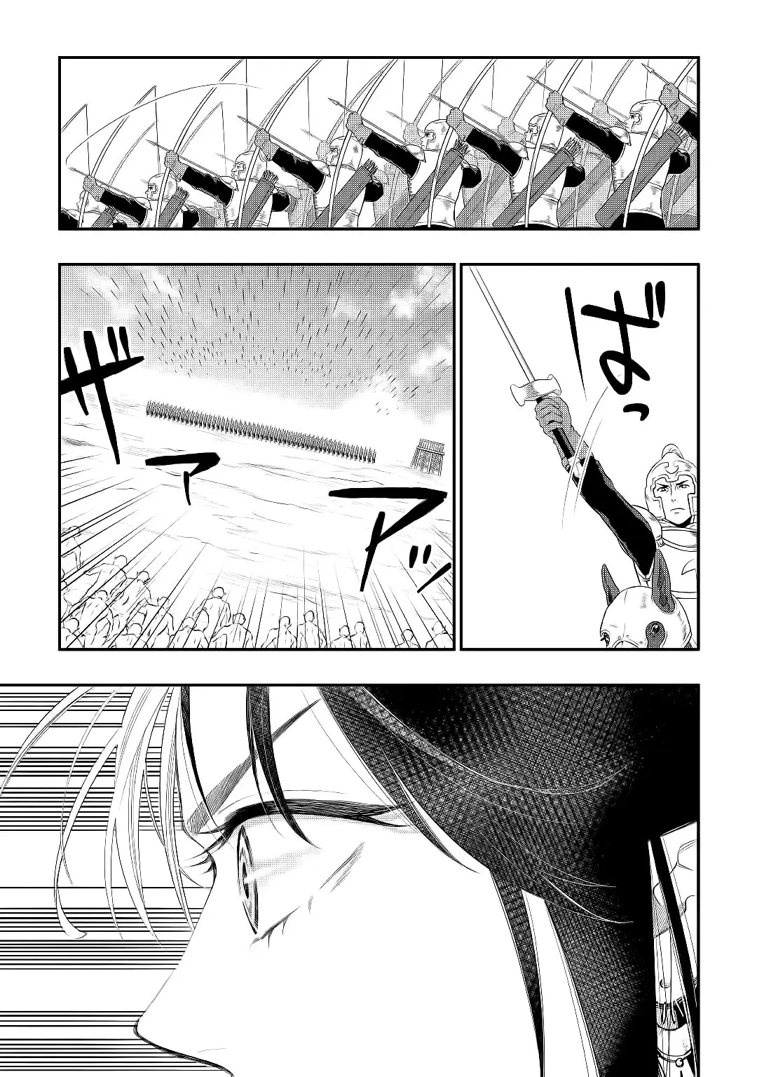 The New Gate (2014) - Capítulo 54 - Página 10 - LectorTMOo