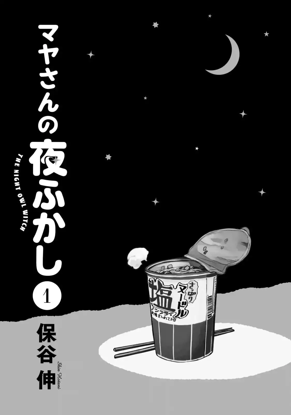 The Night Owl Witch (2016) - Capítulo 1 - Página 4 - LectorTMOo