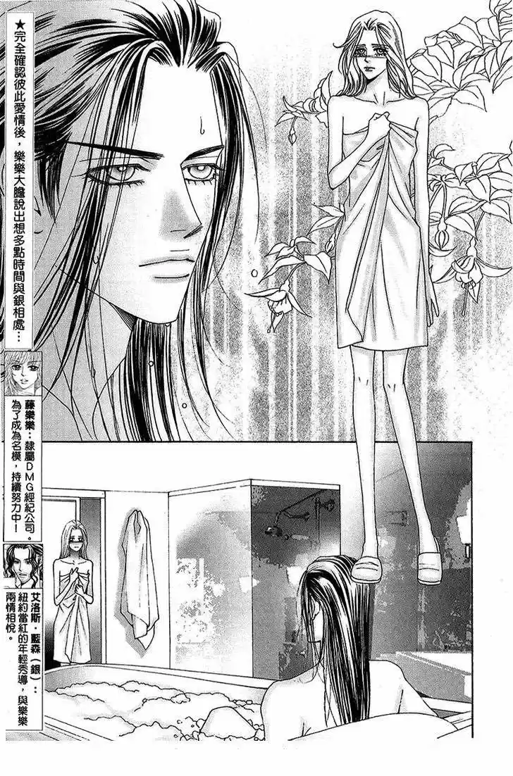 The One (2006) - Capítulo 100 - Página 5 - LectorTMOo