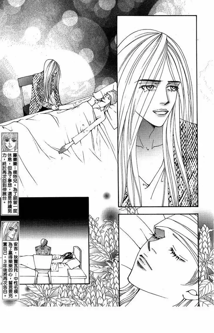 The One (2006) - Capítulo 102 - Página 6 - LectorTMOo