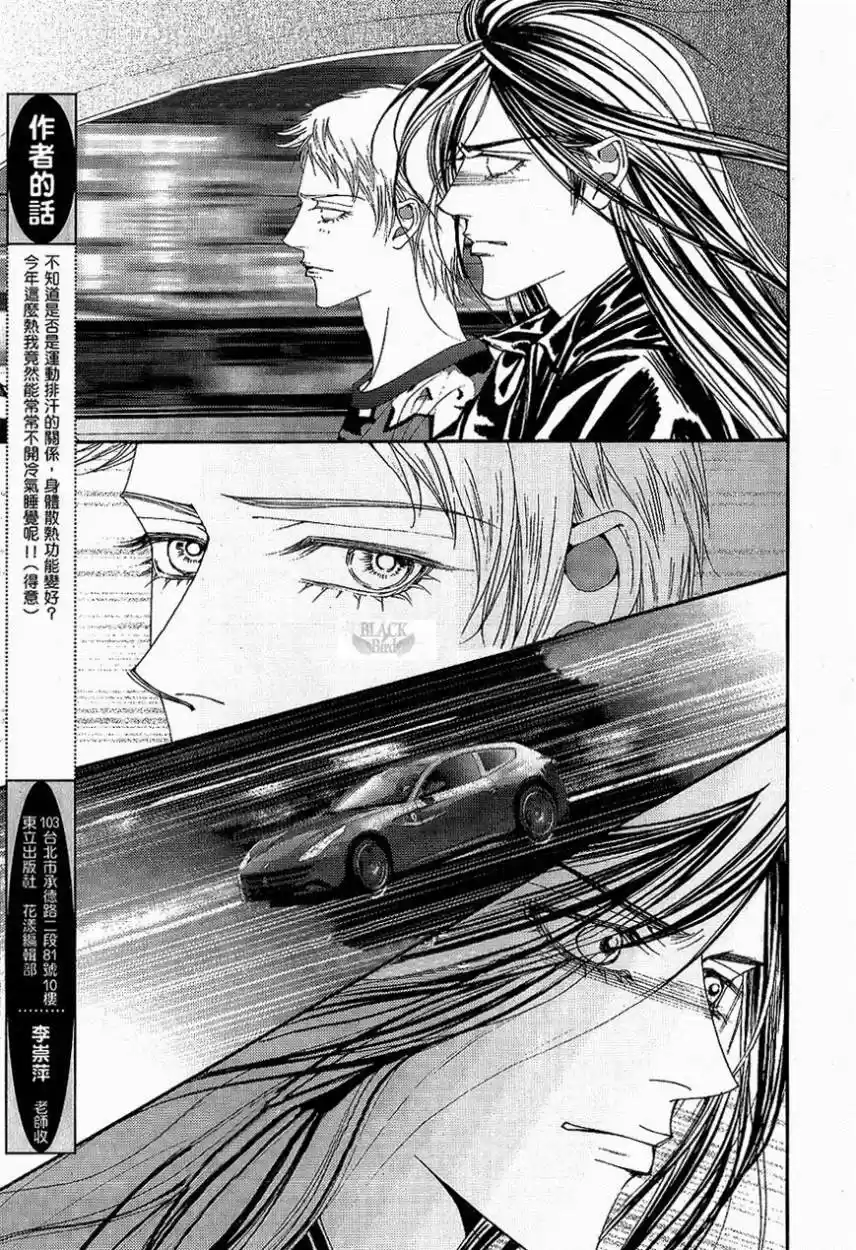 The One (2006) - Capítulo 105 - Página 19 - LectorTMOo