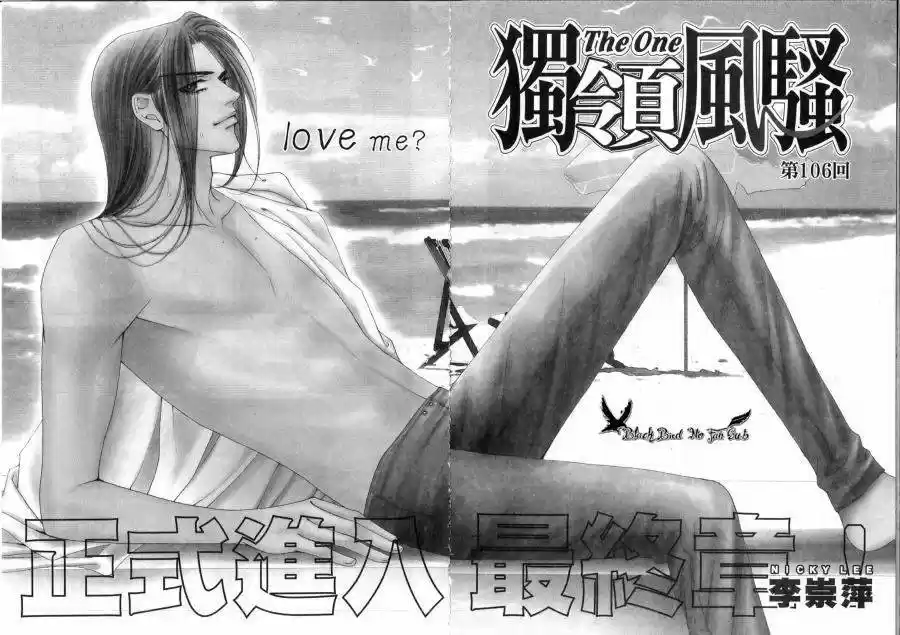 The One (2006) - Capítulo 106 - Página 5 - LectorTMOo