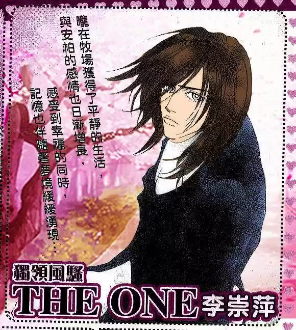 The One (2006) - Capítulo 107 - Página 39 - LectorTMOo