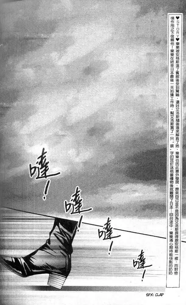 The One (2006) - Capítulo 27 - Página 4 - LectorTMOo