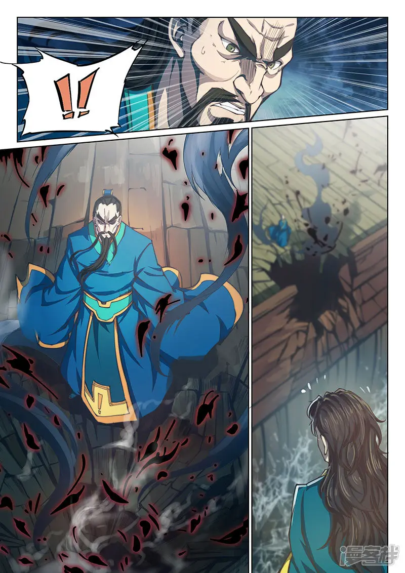 The Portal of Wonderland (2017) - Capítulo 75 - Página 11 - LectorTMOo