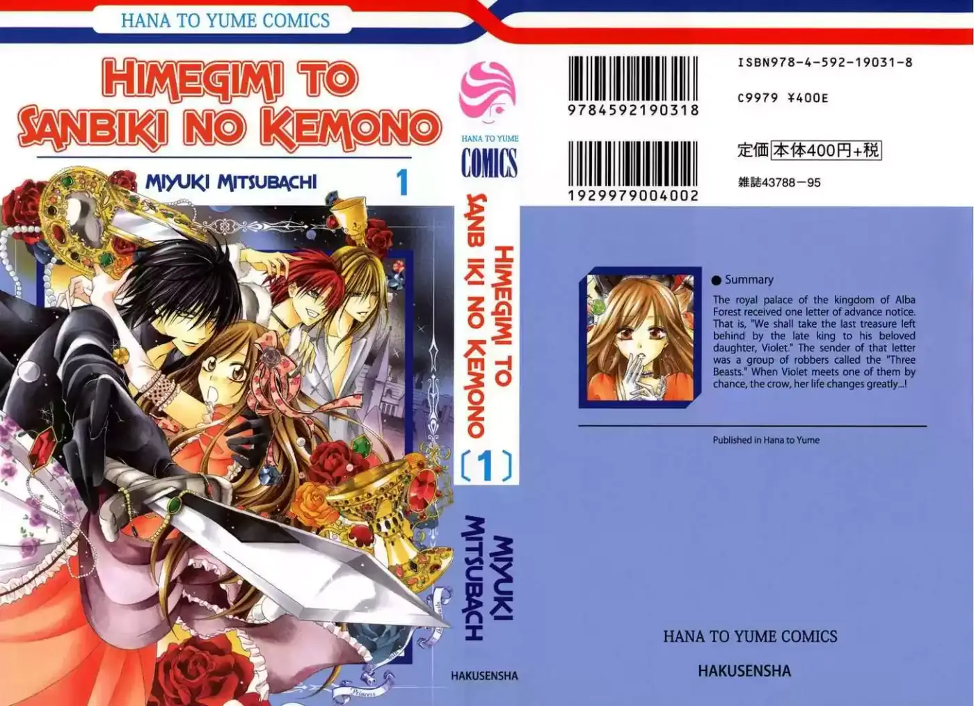 The Princess and The Three Beast! - Himegimi to Sanbiki no Kemono (2008) - Capítulo 1.01 - Página 5 - LectorTMOo