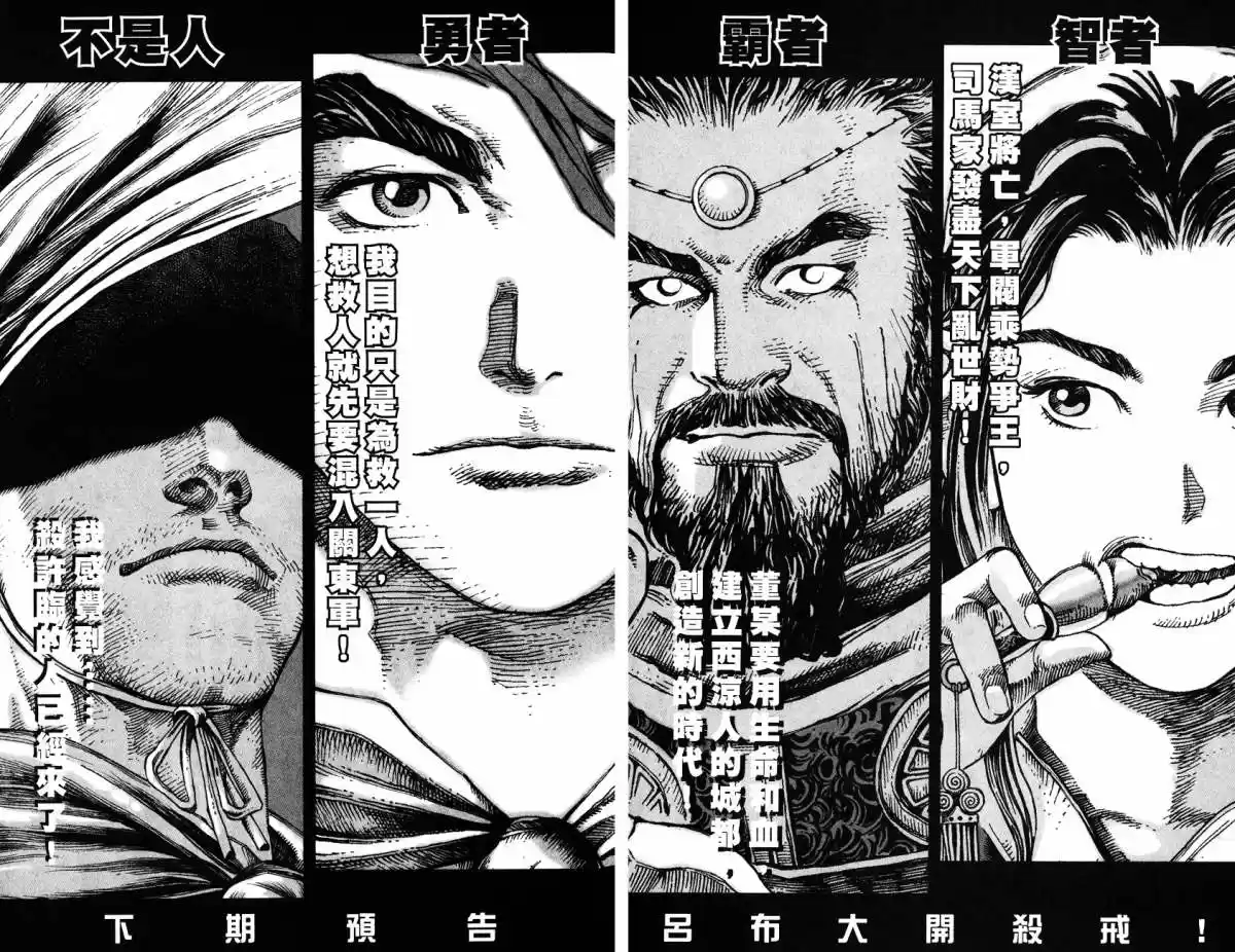 The Ravages of Time (2001) - Capítulo 6 - Página 24 - LectorTMOo