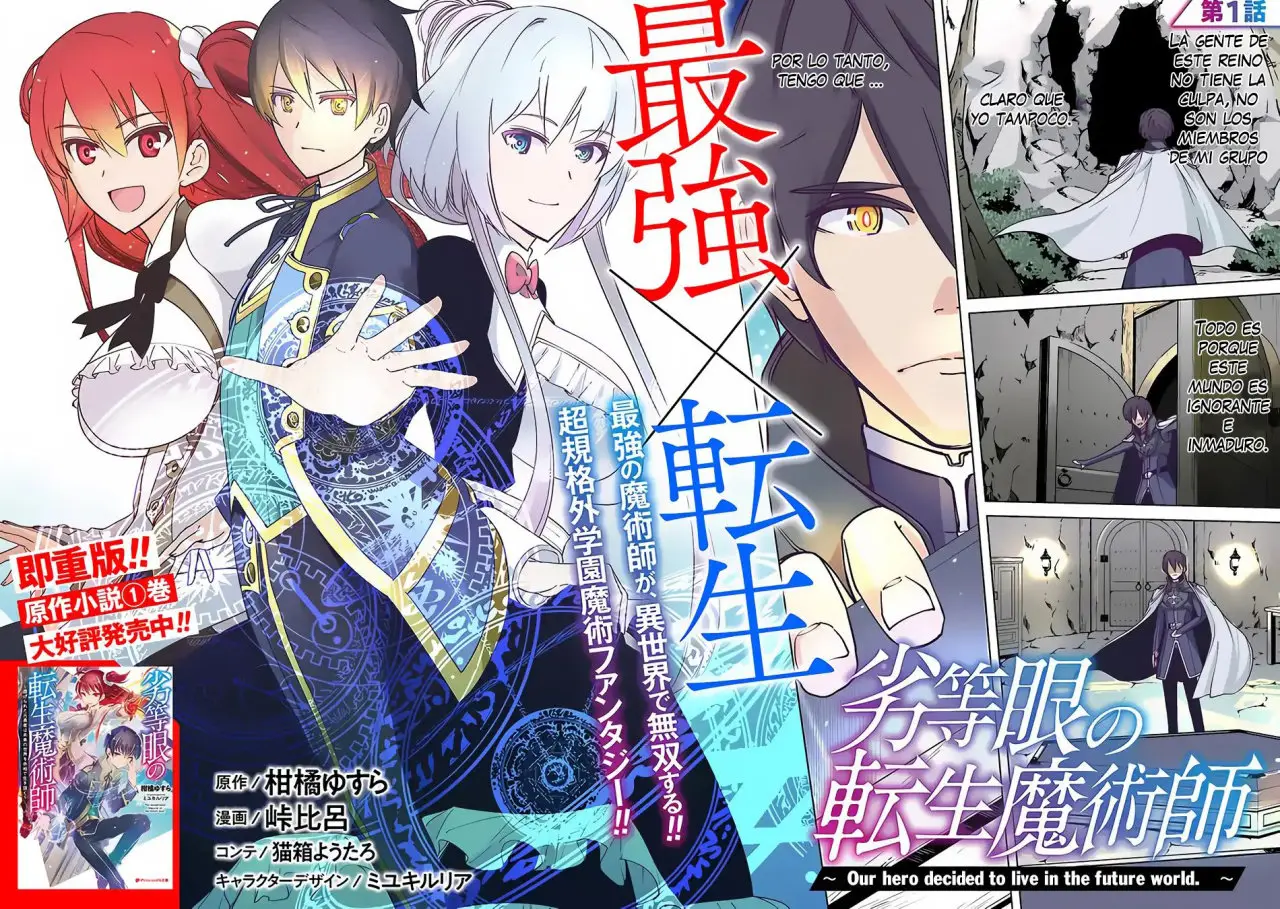 The Reincarnation Magician Of The Inferior Eyes (2019) - Capítulo 1 - Página 5 - LectorTMOo